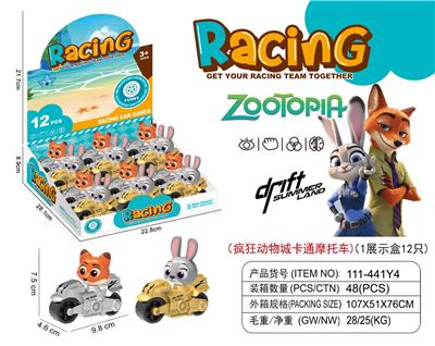 疯狂动物城
摩托车 - OBL10384139