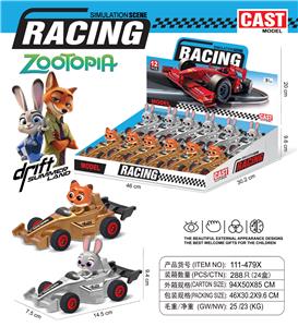 疯狂动物城
F1惯性赛车 - OBL10384143