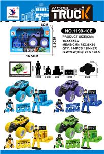 惯性小修理工套装 - OBL10384459