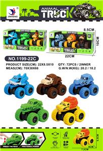 惯性3只庄动物车 - OBL10384470