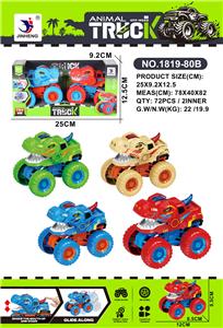 惯性2只庄恐龙车 - OBL10384475