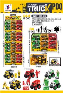 工程消防环卫惯性车套装 - OBL10384477