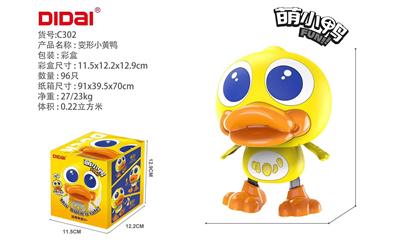 电动跳舞大黄鸭 - OBL10384577