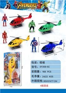 复仇者联盟惯性直升飞机＋人偶 - OBL10384592