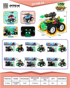 DIY自装回力炮弹车(6款混装）涂鸦款 - OBL10384634