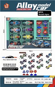 9.5CM F1赛车8PCS+4个警示牌（回力功能，12个图案，随机混装） - OBL10384647