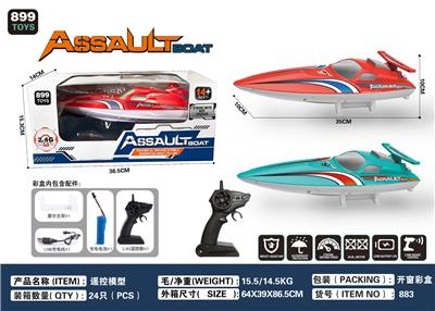 2.4G遥控快艇【5通道】 - OBL10384682