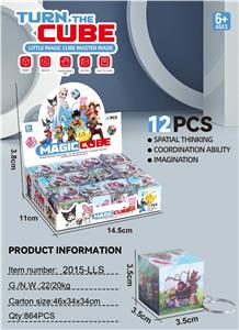 3.5CM浪浪山小妖精魔方带钥匙扣（12PCS） - OBL10384908