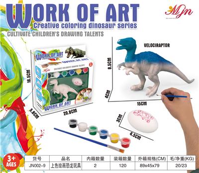 可水洗恐龙动物DIY绘画彩绘玩具 （2款混装） - OBL10384922