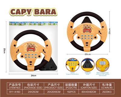 卡皮巴拉方向盘带底座 - OBL10384937