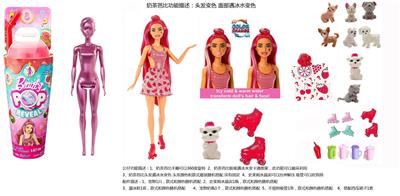 惊喜系列11.5寸实身苹果奶茶杯水溶芭，5样惊喜配件[头发和脸部的变色部位都是感温变色】 - OBL10385090