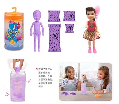 5寸实身缤纷变色凯莉主题。带塑料衣服带眼镜带假发 - OBL10385183