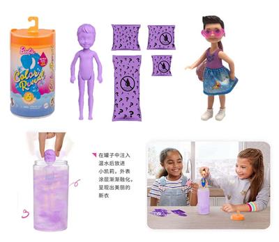 5寸实身缤纷变色凯莉主题。带塑料衣服带小气球带假发 - OBL10385184