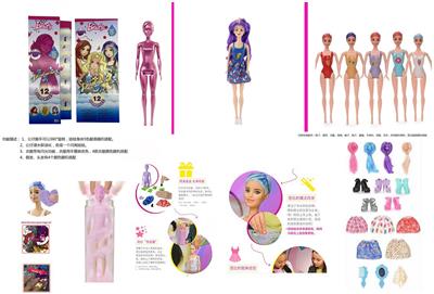 第11代11.5寸实身惊喜变色芭比。带5样不同的惊喜配件，娃娃360度旋转， - OBL10385196