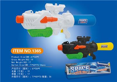 Water gun - OBL10385333