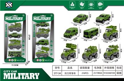 回力军事车
4只 - OBL10385422