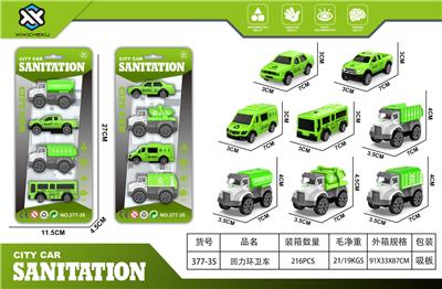 回力环卫车
4只 - OBL10385423