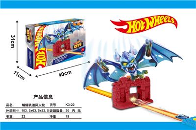 风火轮蝙蝠轨道 - OBL10385626