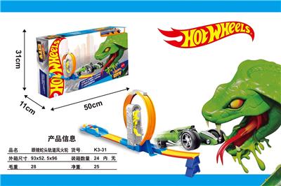 风火轮眼镜蛇头轨道 - OBL10385635