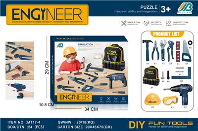 工具套装+背包+电动手钻 - OBL10385724