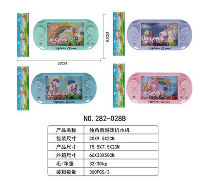 游戏机水机 - OBL10385892