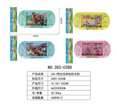 游戏机水机 - OBL10385898