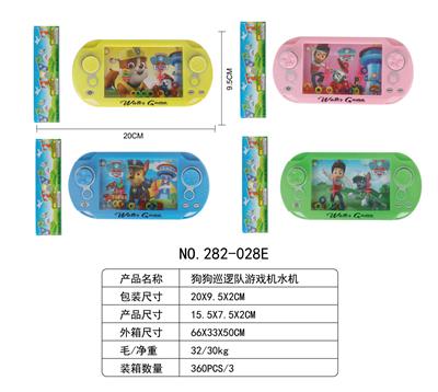 游戏机水机 - OBL10385901