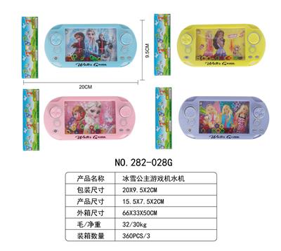 游戏机水机 - OBL10385907