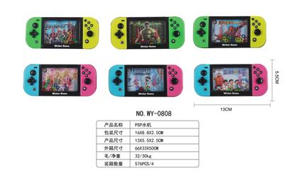 游戏机水机 - OBL10385914