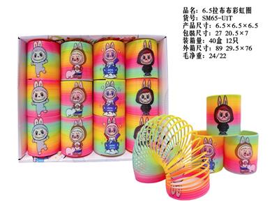 6.5拉布布彩虹圈 - OBL10386137