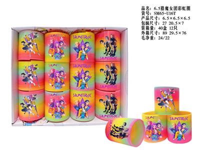 6.5猎魔女团彩虹圈 - OBL10386138