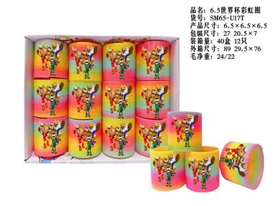 6.5世界杯彩虹圈 - OBL10386139