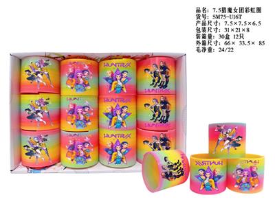 7.5猎魔女团彩虹圈 - OBL10386140