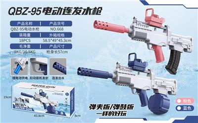 Water gun - OBL10386181