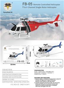 单浆直升飞机飞行器 - OBL10386920
