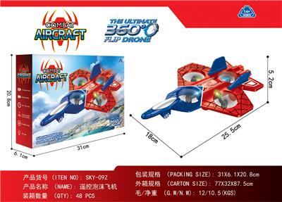 遥控泡沫飞机 - OBL10387053