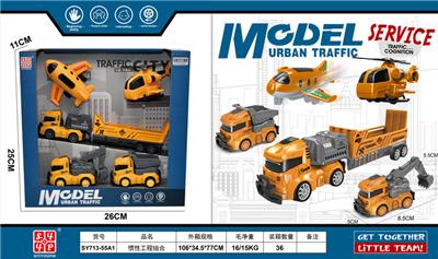 惯性工程组合 - OBL10387559