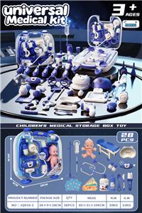 蓝色医疗手提箱 - OBL10387597