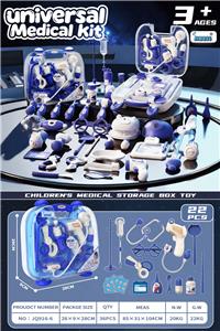 蓝色医疗手提箱 - OBL10387601