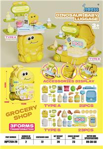 恐龙行李箱过家家超市款 - OBL10387629