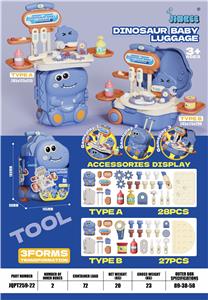 恐龙行李箱过家家工具款 - OBL10387631