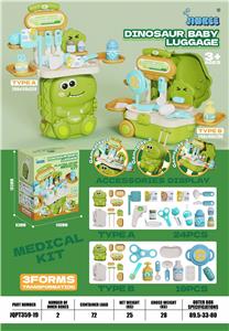 恐龙行李箱过家家医疗款 - OBL10387635