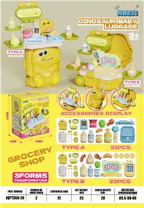 恐龙行李箱过家家超市款 - OBL10387636