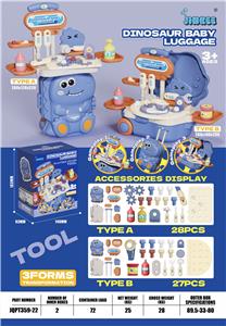 恐龙行李箱过家家工具款 - OBL10387638