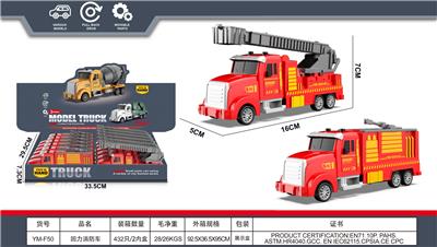 回力城市仿真消防车 - OBL10387774