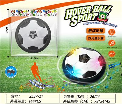 悬浮足球（七彩灯光音乐版） - OBL10388151