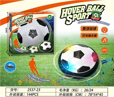 悬浮足球（七彩灯光音乐版） - OBL10388153