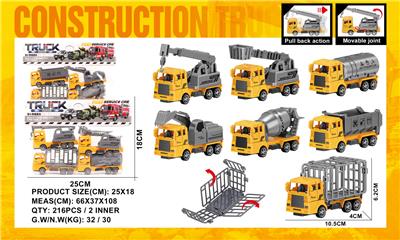 袋庄4只实色回力工程车2款混装 - OBL10388810