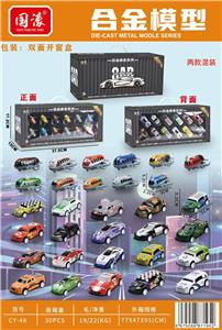 Die-cast toys - OBL10389360