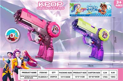 Water gun - OBL10389875